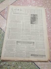 光明日报1987年6月15日（4开四版）;沈阳铸造研究所两年中的变迁;察哈尔右翼中旗形成少儿图书网