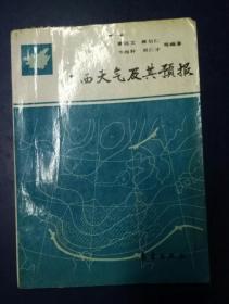 广西天气及其预报