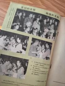 《  舞台美》199001半年刊，庆祝湖北省黄梅戏剧团成立专辑，封面是著名黄梅戏表演家张辉和杨俊！