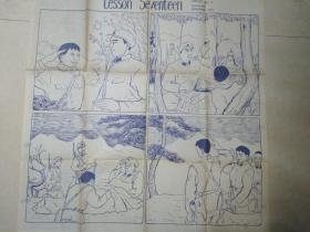 七十年代 杭州大学外语系教学挂图组绘(手工绘晒图，英语教学挂图)有26张