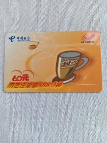 卡片659 咖啡  ¥60   201市话卡 中国电信  2004-04-（1-1） 电话卡  湖北武汉