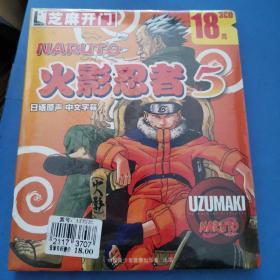 芝麻开门系列软件 火影忍者5日语原声 中文字幕 3CD
未开封