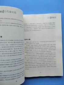 一版一印，《丹心耀三晋》