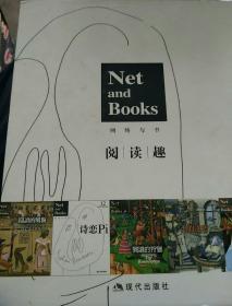 Net
and
Books
网络与书
阅|读|趣