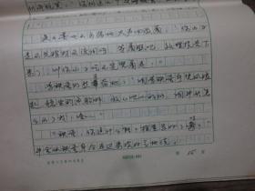 王孝章先生电视文学剧本原稿：《牛筋工长》