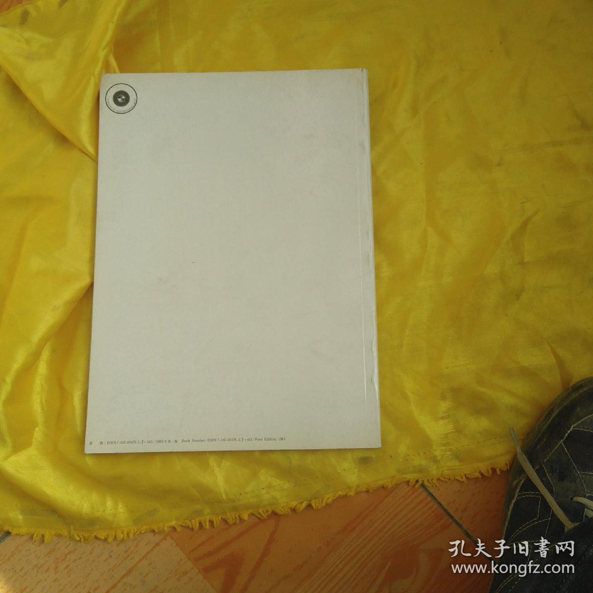 中国摄影家王文泉王文波王文澜王文扬作品集有作者王文泉签名