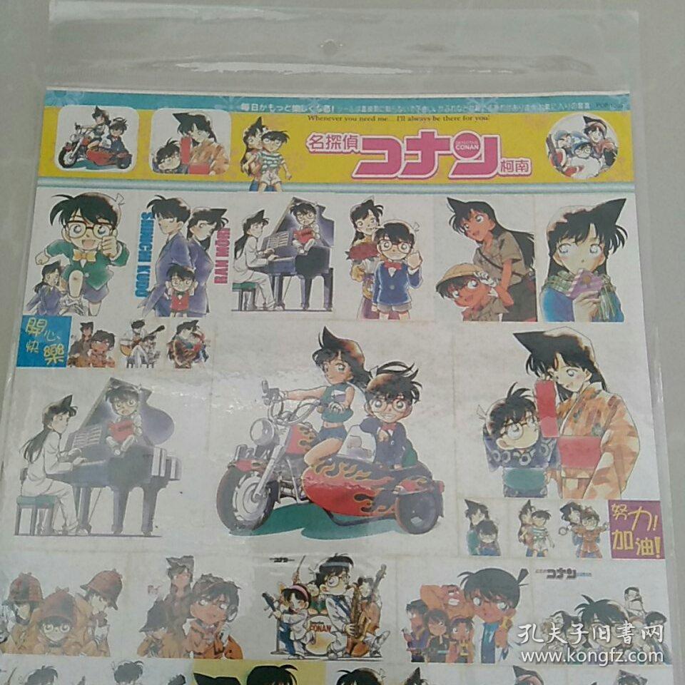 点击查看原图 早期贴纸〈名侦探柯南,约24x35㎝