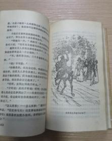 爱玛 上下册 有插图  1982年一版一印