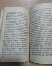 爱玛 上下册 有插图  1982年一版一印
