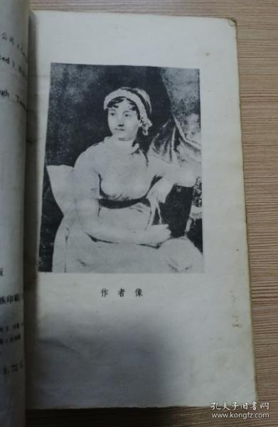 爱玛 上下册 有插图  1982年一版一印