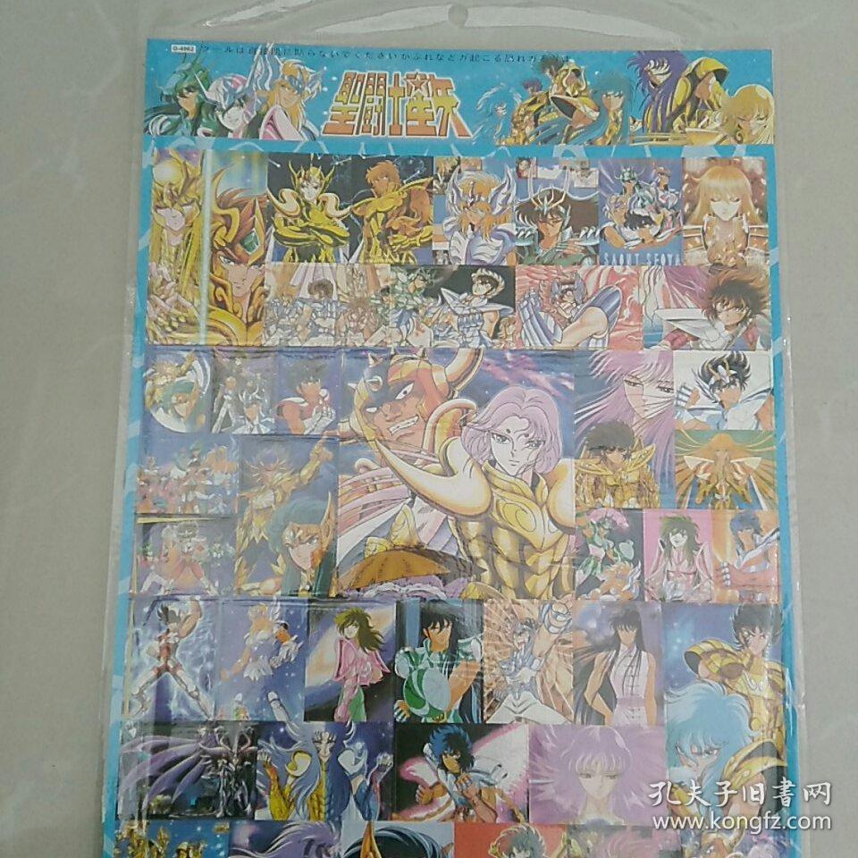 早期贴纸〈圣斗士星矢，25×35㎝
