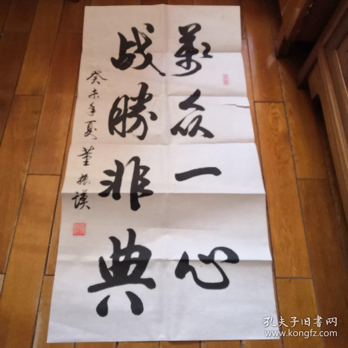 点击查看原图 董振谟书法