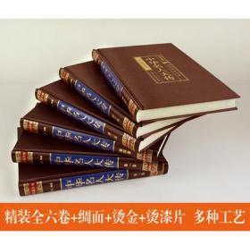 中华名人大传 中华名人传 中华名人传记 故事 百传正版 成长故事家书 中华名人百传 中国名人传 中国名人故事 中华古代名人 历史人物书籍