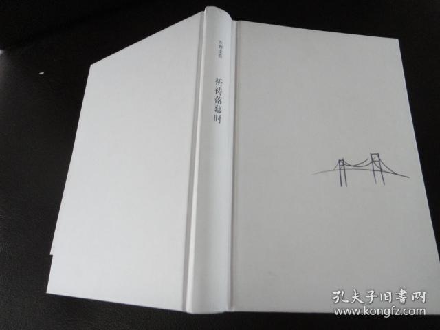 祈祷落幕时