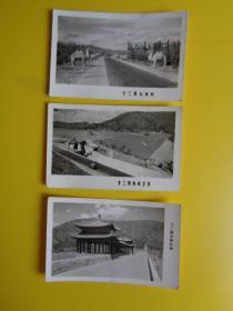 50.60年代十三陵照片三张：《十三岭水库全景》《十三陵石动物》《十三岭水库长廊》《 【9.6×6】