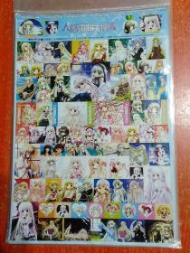 人型电脑天使心(小贴画)4大张、犬夜叉(小贴画)1大张  共5大张合售