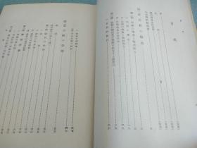 华中の民船业　附带附录   长江中下流的航船    苏州的航运