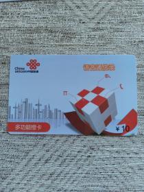 卡片732 魔方 语音通信录 多功能橙卡 ¥10 中国联通 CU-2009-DGNH-S1（5-2）  电话卡