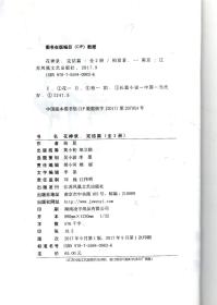 花神录.完结篇.全2册（含书衣）