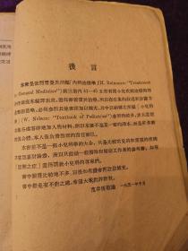 小儿疾病的治疗