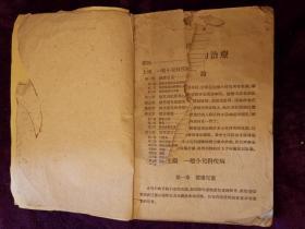 小儿疾病的治疗