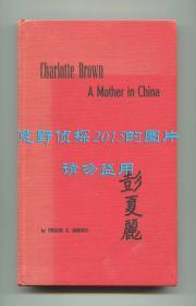 彭永恩《彭夏丽传》（Charlotte Brown: A Mother in China），作者为在徐州等地传教的传教士，1953年初版精装