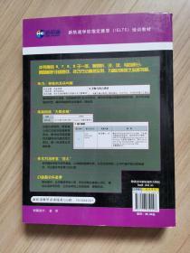 《剑桥雅思真题全解》