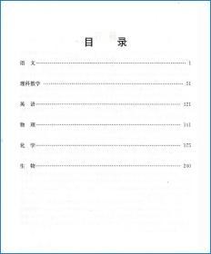 高考全国卷考试说明题例扩展理科 普通高等学校招生全国统一考试大纲的说明的扩展 针对考试说明题例示例的扩展资料 正版