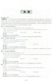 高考全国卷考试说明题例扩展理科 普通高等学校招生全国统一考试大纲的说明的扩展 针对考试说明题例示例的扩展资料 正版