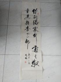 书法作品《借问酒家何处有牧童遥指杏花村》