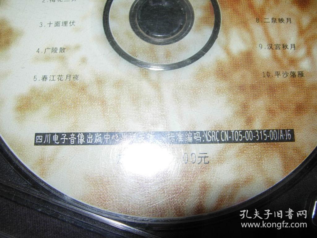 中国传统音乐鉴赏--古典之美(不知道是CD还是VCD)