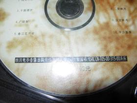 中国传统音乐鉴赏--古典之美(不知道是CD还是VCD)