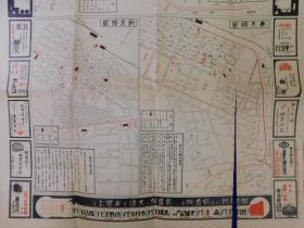 「戦前地図 満州旅行案内　大連満州日報社」1枚