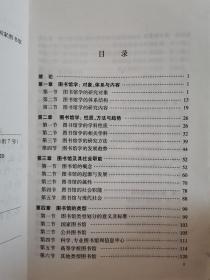 图书馆学概论：（修订二版）（普通高等学校教育“十一五”国家级规划教材）