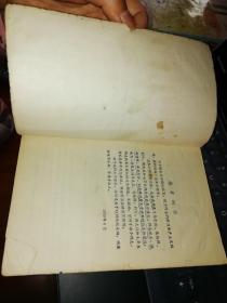 向伟大的革命导师学习   【1958     年  一版一印    原版资料】繁体字  黑龙江人民出版社  【图片为实拍图，实物以图片为准！】笔迹多 品弱