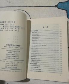 家庭百病食疗小经验