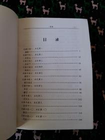 旧唐书 布面精裝