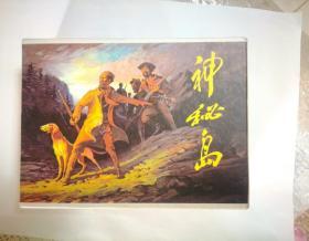 黑白聚象 : 黄云松连环画作品集. 2