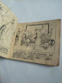 闹江州【水浒之十二 连环画】