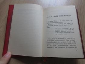 红宝书-罕见大**时期精装64开法文版《毛主席语录》内有毛主席像和林彪题词、全、不缺页、1967年袖珍本第二版-尊E-4（7788）