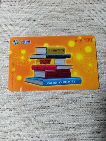 卡片689 书 书籍  赠品卡 ¥100  中国铁通  197企业联名电话卡 电话卡 个性化 CTT-197-08-CDHH-2（1-1）