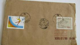 贴1996-2 亚东会 1994-8 陶渊明 邮票挂号实寄封