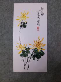 四川著名画家 杨老师 国画小品秋菊 原稿手绘真迹