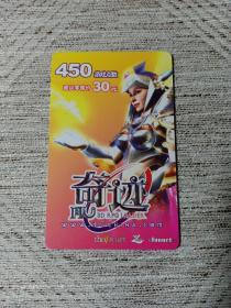卡片706 奇迹 450游戏点数 30元   游戏卡 九城卡
