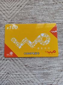 卡片725  精彩在沃 中国联通 ¥100 17960IP电话卡 CU-2009-IPH-S1（5-5） 电话卡