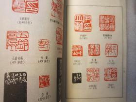 宣纸本， 1965年一印： 封面晒金本：宣纸本：朵云轩：吴昌硕篆刻选集