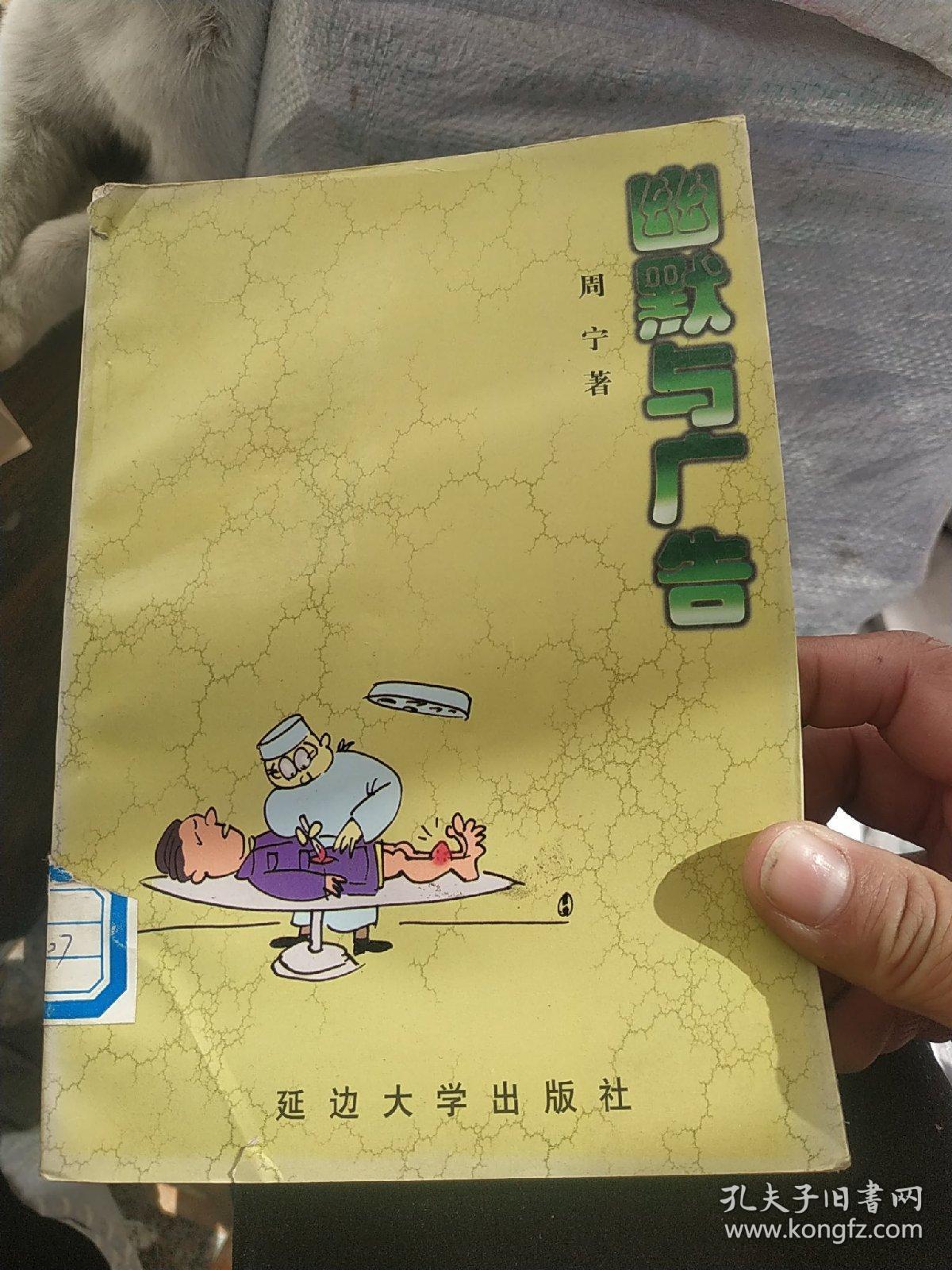 点击查看原图 幽默与广告