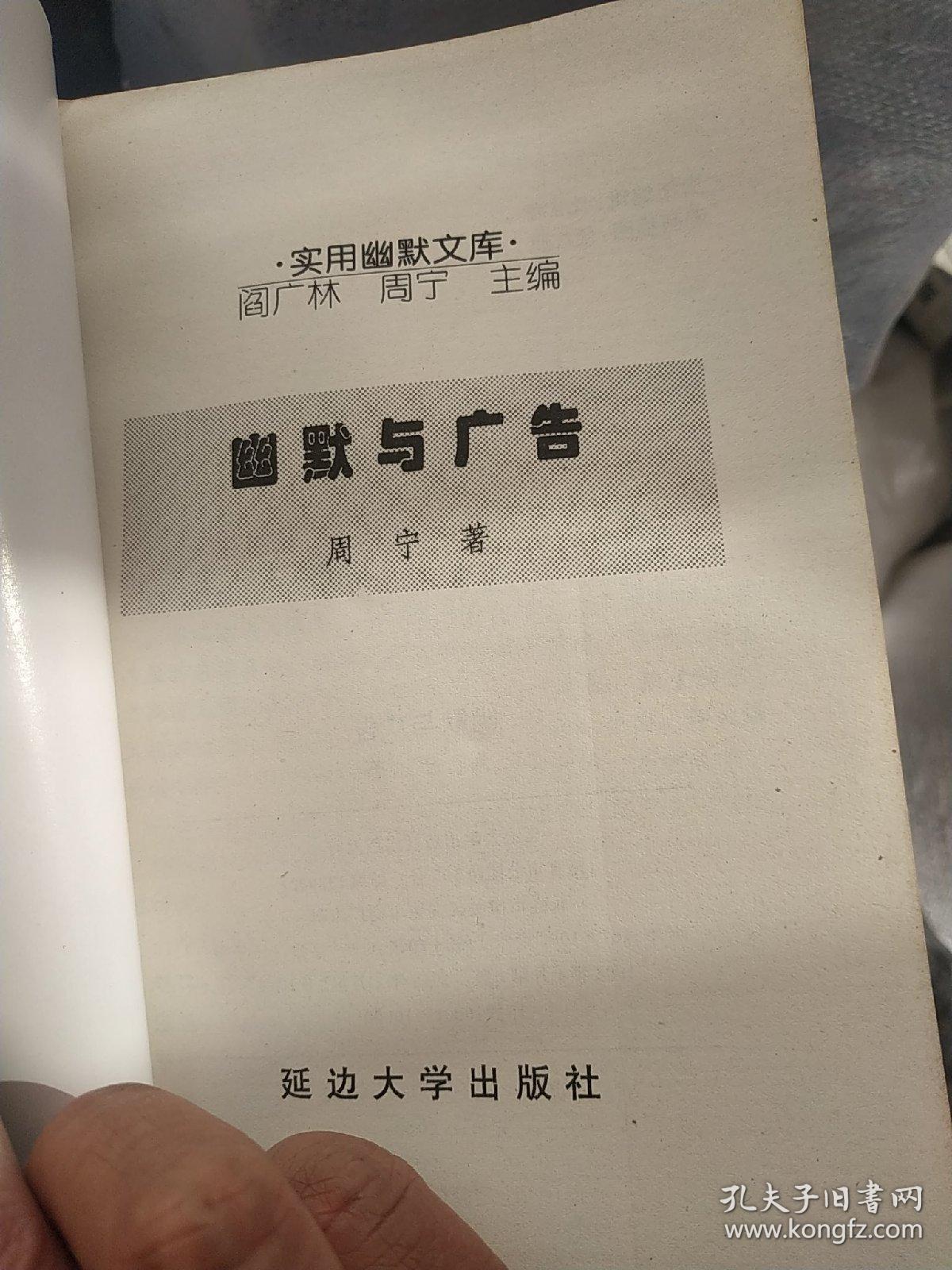 点击查看原图 幽默与广告