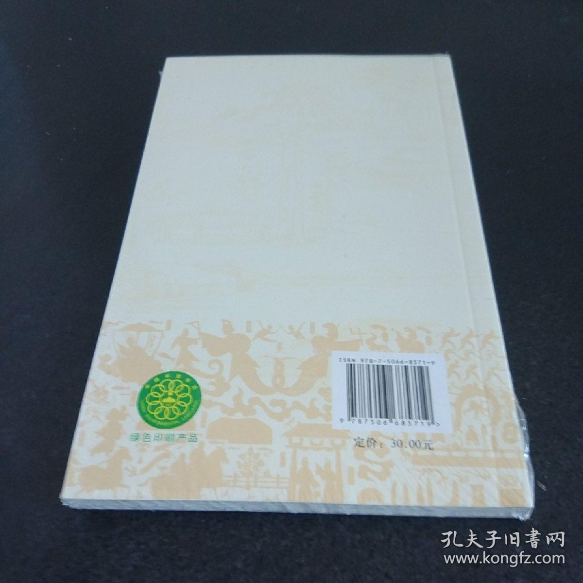 成语典故中的纤维纺织