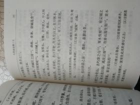 山海经穆天子传